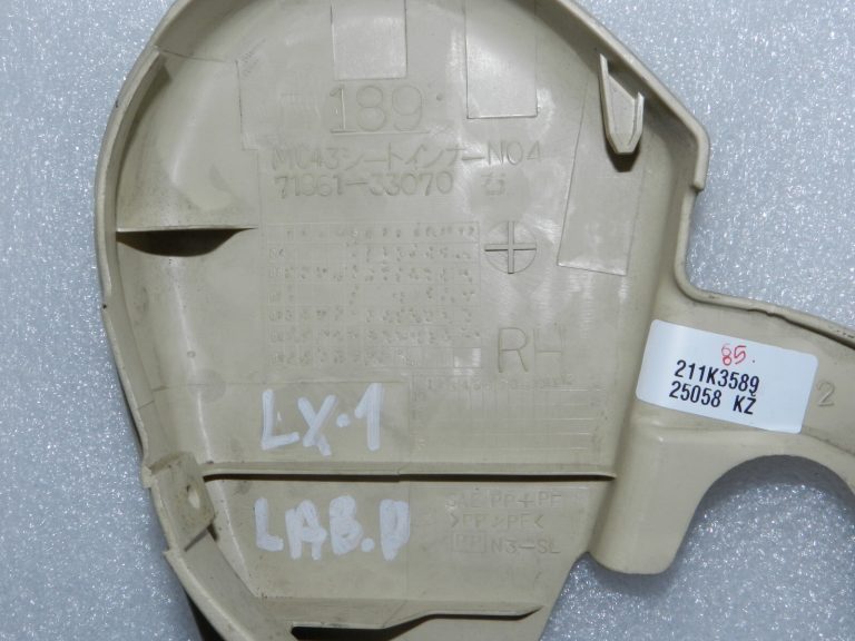 Lexus RX III (AL10) Priekšējais labās puses sēdekļa pārvalks, salona ziloņkaula krāsā 7186133070A1
