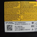 Opel Astra J priekšējais kreisais drošības modulis 13437396 13251381