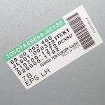 Toyota Avensis T27 stūres pastiprinātājs Stūres mehānisma vadības bloks 8965005180, 89650-05180